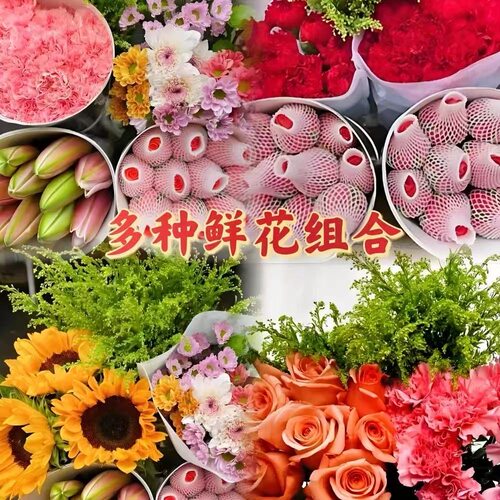 玫瑰鲜切花组合四件套包邮水养送人香水百合康乃馨向日葵混搭花束 - 图2