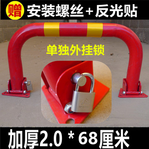 新品加厚防撞汽车车位锁地锁停车位锁停车桩龙门锁器车库占位锁 - 图2