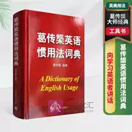 葛传英语 新人首单立减十元 21年9月 淘宝海外
