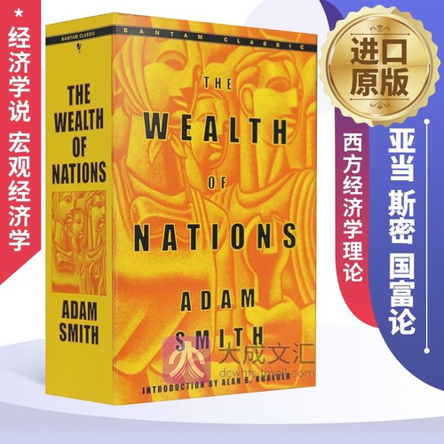 英文原版亚当斯密国富论经济学说宏观经济学TheWealthofNationsAdamSmith西方经济学理论道德情操论作者英文版进口