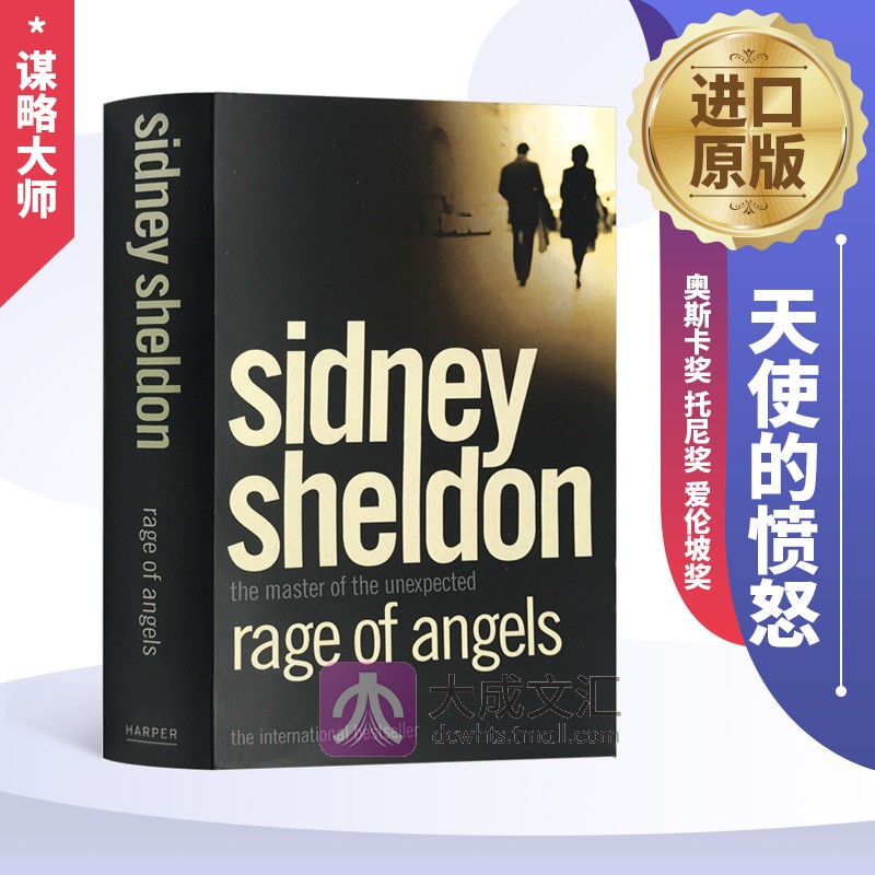 Rage of Angels英文原版小说天使的愤怒谋略大师西德尼谢尔顿 Sidney Sheldon奥斯卡奖托尼奖爱伦坡奖英语书籍-图0