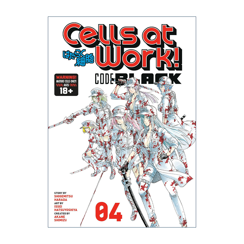 英文原版 Cells at Work Code Black 4 工作细胞 黑色代码4 漫画 英文版 进口英语原版书籍 - 图0