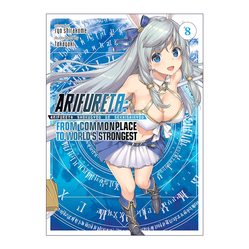 英文原版 Arifureta From Commonplace to World's Strongest Vol.8平凡职业造就世界卷八同名动漫轻小说进口英语原版书籍-图0
