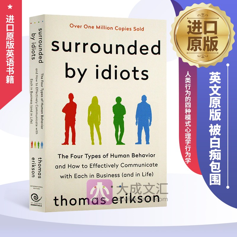 Surrounded by Idiots英文原版被白痴包围美版人类行为的四种模式心理学行为学英文版进口原版英语书籍-图0