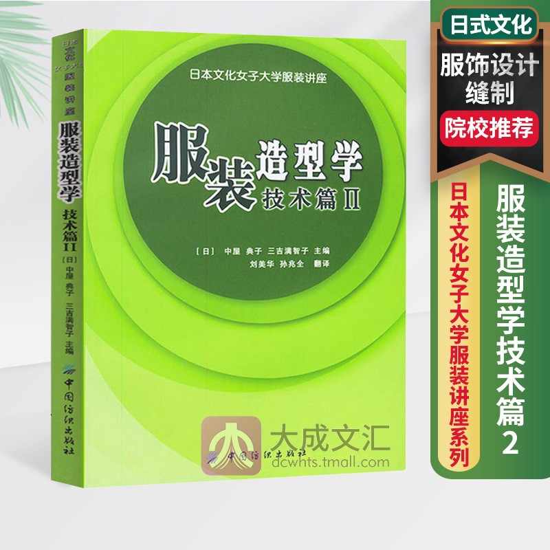 日本文化女子大学 新人首单立减十元 21年12月 淘宝海外