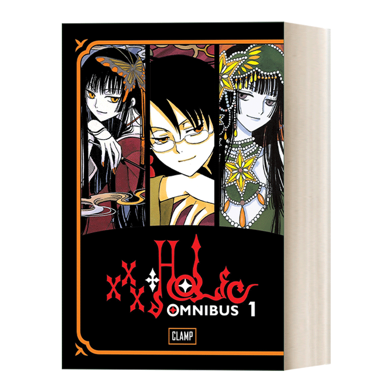英文原版 xxxHOLiC Omnibus 1 四月一日灵异事件簿精选集1 日本奇幻漫画 魔卡少女樱作者CLAMP 英文版 进口英语原版书籍