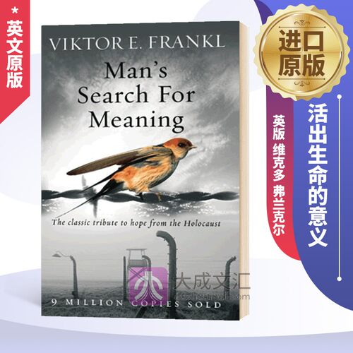 Man's Search for Meaning 英文原版 活出生命的意义 追寻生命的意义 英版 维克多 弗兰克尔 英文版 进口原版英语书籍 - 图0