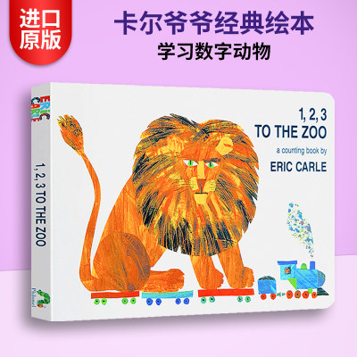 123 To The Zoo 英文原版绘本123到动物园去数字动物园幼儿0 3岁启蒙英语纸板书儿童硬壳故事书eric Carle艾瑞卡尔进口英语 书籍 虎窝淘