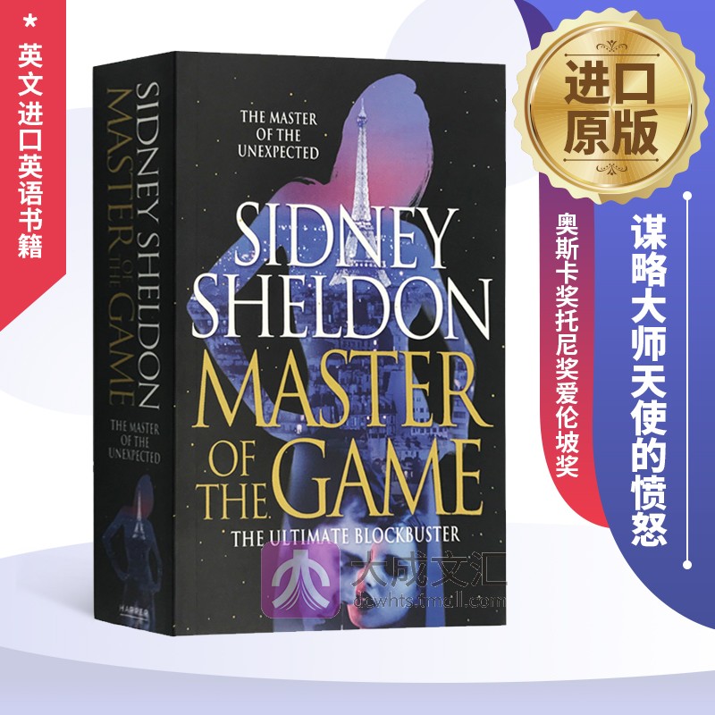 Master of the Game英文原版小说书谋略大师天使的愤怒英文版奥斯卡奖托尼奖爱伦坡奖西德尼谢尔顿 Sidney Sheldon-图0