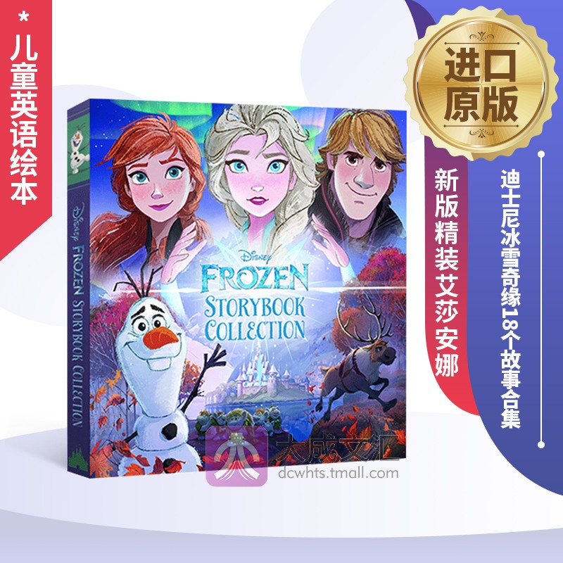 Frozen Storybook Collection 英文原版 迪士尼冰雪奇缘18个故事合集 新版 精装 艾莎安娜 儿童英语绘本 - 图0