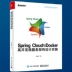 Chiến đấu mùa xuân Spring Cloud và Docker triển khai thiết kế kiến ​​trúc microservice đồng thời cao Khung thiết kế microservice Sách thiết kế phát triển ứng dụng Internet Hướng dẫn phát triển Spring Boot - Kính