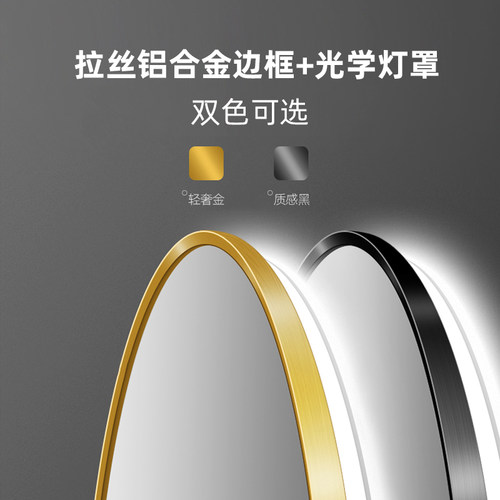 智能圆镜卫生间镜子带框led圆形化妆镜带灯梳妆台镜子壁挂浴室镜 - 图1