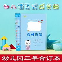 A4 pluggable loose-leaf Growth Archives Kindergarten Memorial Footprint Footprint Baby records Book of three years 60 Inserted Bags