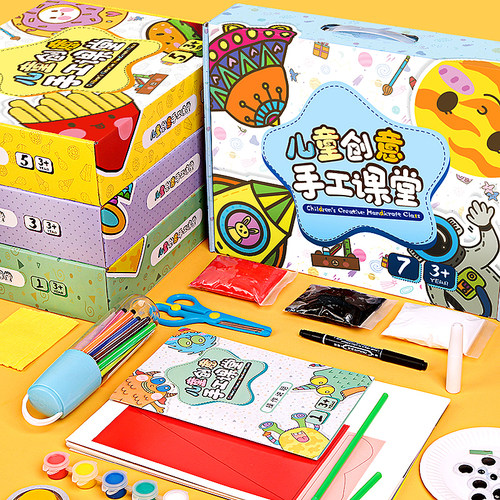 儿童创意美术材料包 幼儿绘画手工制作课堂中大班益智亲子美劳DIY - 图0