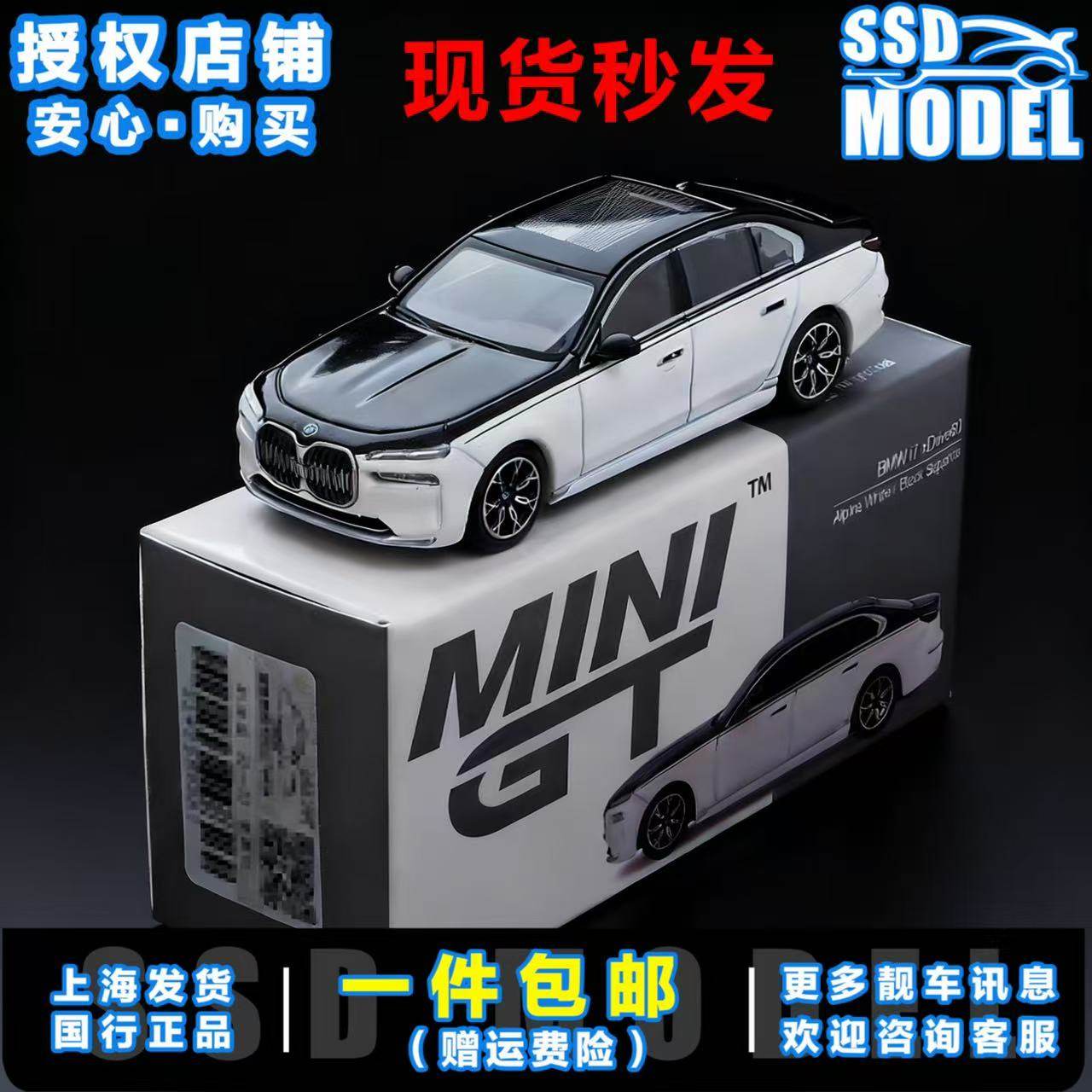 【现货】MINIGT1:64保时捷兰博基尼迈凯伦奔驰迈巴赫仿真合金车模,淘宝优惠券,粉丝福利购,淘宝优惠卷