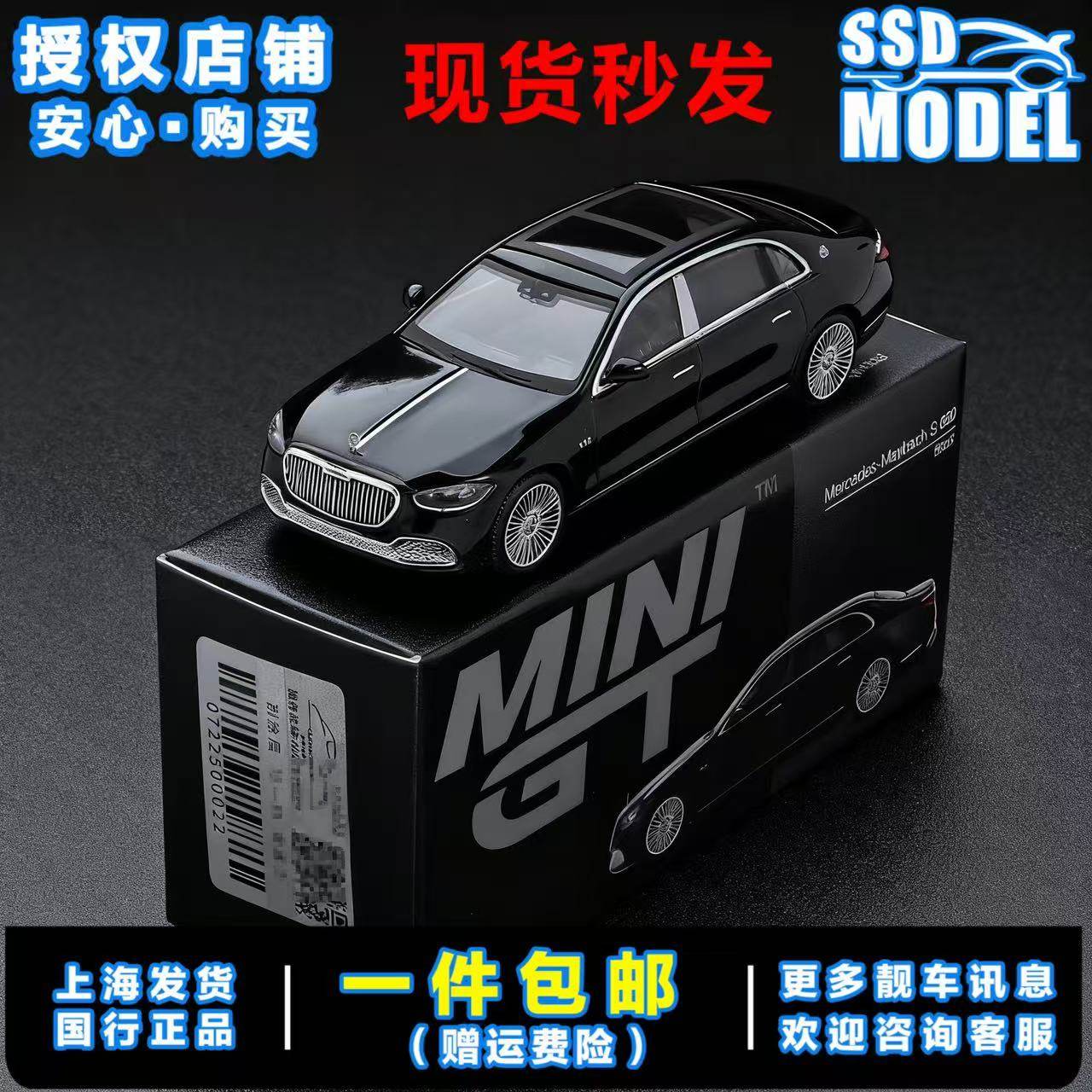 【现货】MINIGT1:64保时捷兰博基尼迈凯伦奔驰迈巴赫仿真合金车模,淘宝优惠券,粉丝福利购,淘宝优惠卷