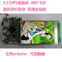 3 5 inch tft LCD screen lcd display screen module stm32 support high definition IPS addition resistance capacitive touch