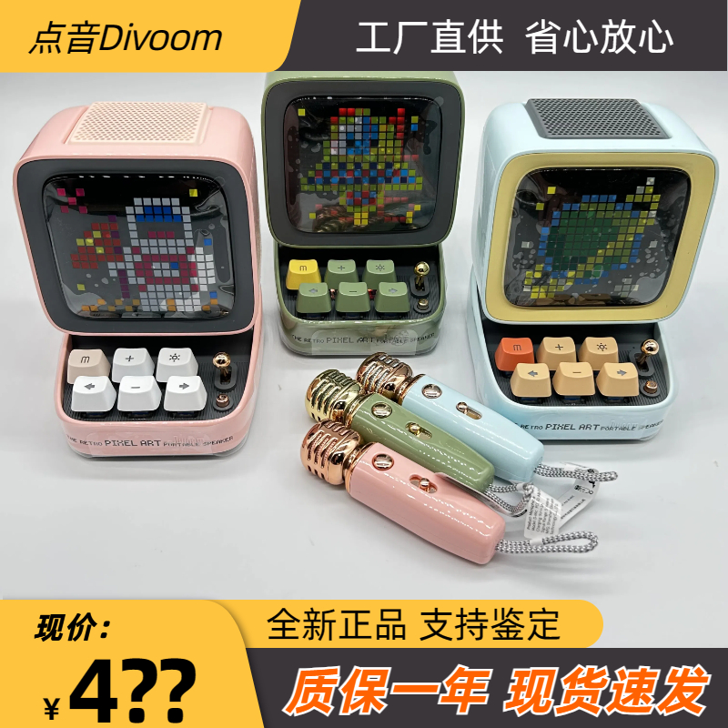 divoom DITOO点音像素小电脑无线蓝牙音响低音炮K歌话筒麦克风 - 图2