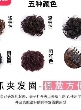 丸子头蓬松假发圈发饰