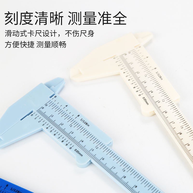游标卡尺迷你小型塑料卡尺文玩高精度厚度测量塑料尺子工具