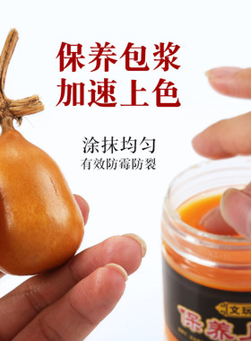上色玉化红膏葫芦菩提保养蜡包浆