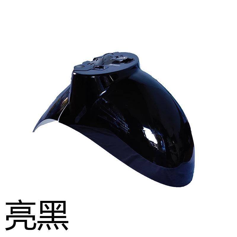 小龟王前挡泥板 前挡水艾玛小绵羊雅迪电动车配件,淘宝优惠券,粉丝福利购,淘宝优惠卷