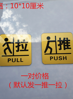 亚克力双面拉门防水自粘贴纸