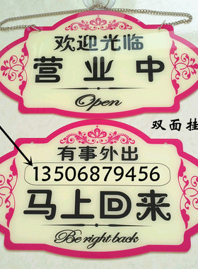 亚克力营业中休息中DIY订制订做