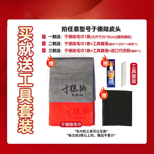 于德陆皮头大鲨鱼3.0T2.0T黑八斯诺克小头杆台球杆桌球杆枪头正品 - 图0