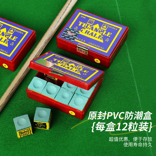 美国进口鹿头三角巧粉台球巧克粉枪粉擦壳粉干性油性台球配件用品 - 图3
