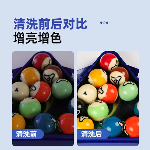 台球博士官方正品洗球液洗球机专用台球抛光液清洁剂台球用品配件 - 图2