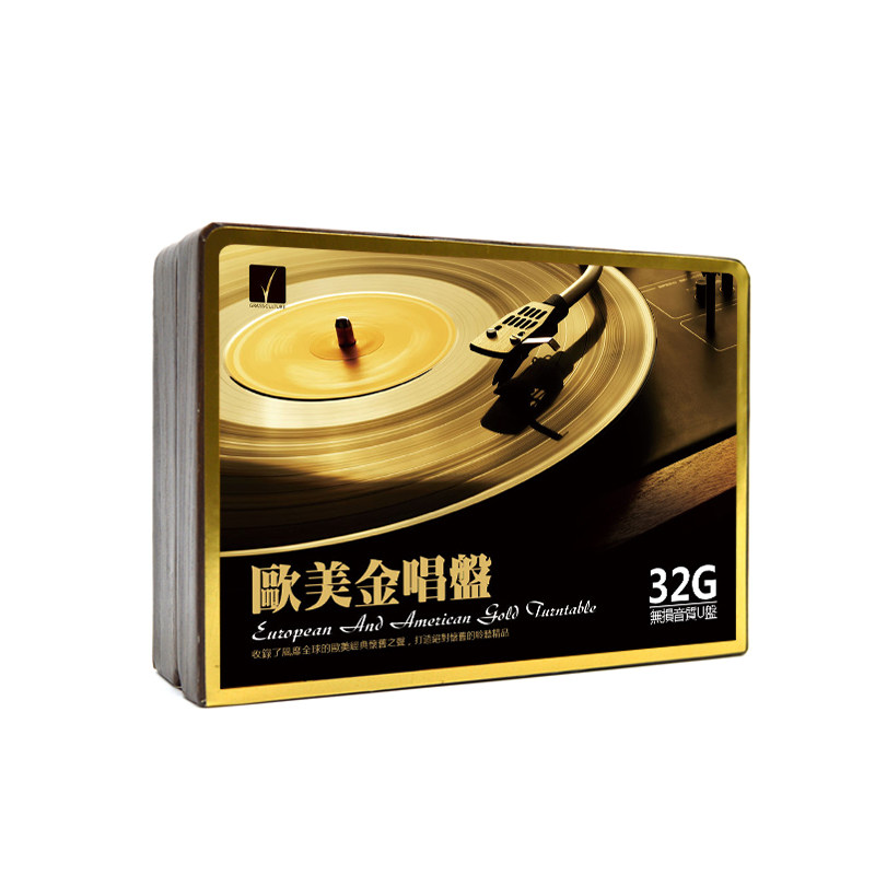 欧美英文经典歌曲车载u盘怀旧老歌金曲流行无损高音质汽车优盘32g