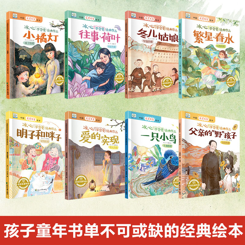 逆商培养儿童绘本3到6岁小学生课外阅读书籍文学成长故事书幼儿园 - 图1