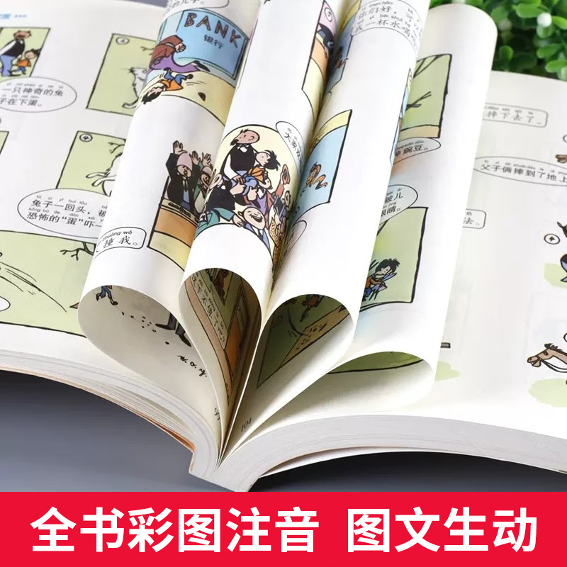 二年级必读课外书父与子全集儿童绘本6岁以上带拼音小学生阅读书籍 - 图1