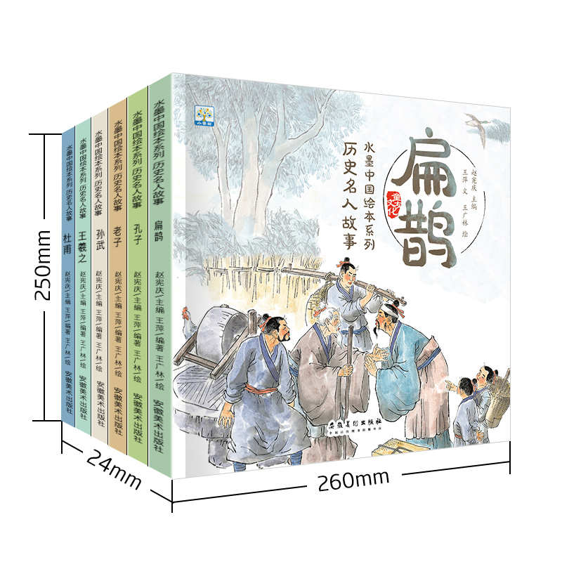 幼儿园绘本阅读3–6岁中国古代历史名人故事小学生课外书儿童读物 - 图3