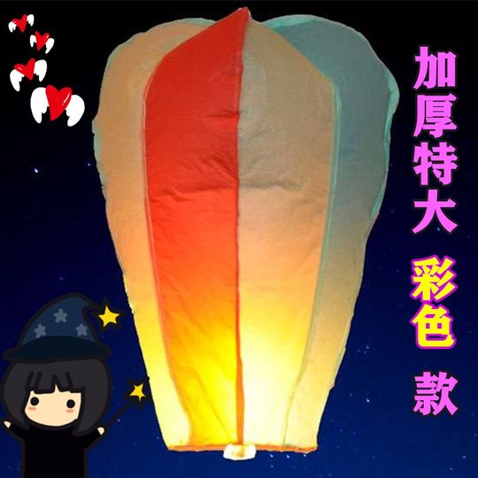 Extra large Kongming lantern, flame retardant, thickened and romantic