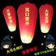 Extra large Kongming lantern, flame retardant, thickened and romantic