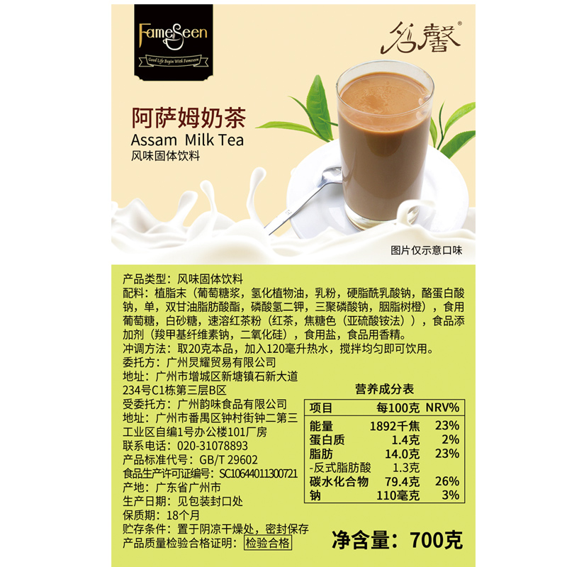 名馨700g速溶阿萨姆奶茶粉三合一原味奶茶红茶冲饮料奶茶店原料 - 图2