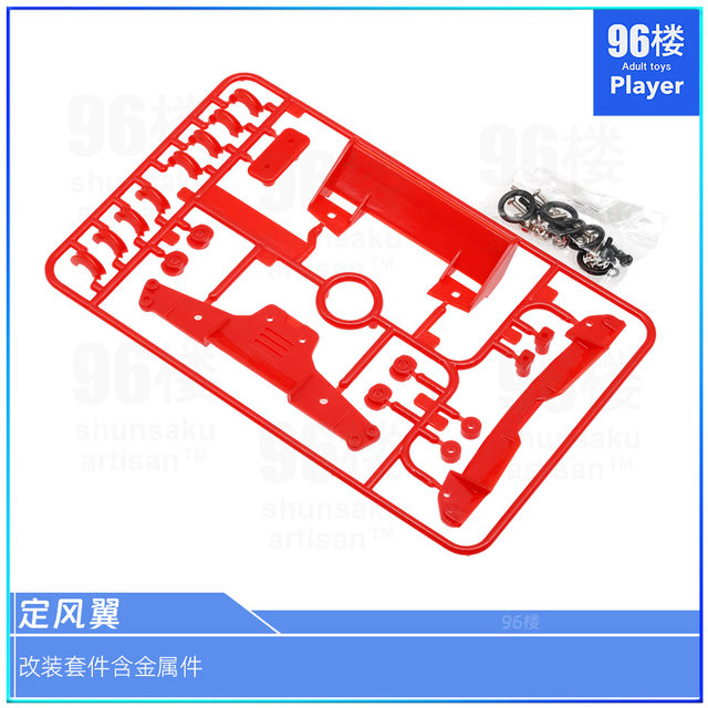 Four-wheel drive accessories, fall force faucet, fixed wind wing