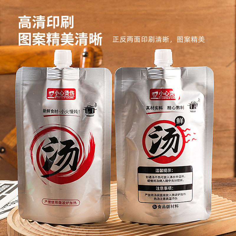 一次性汤袋纯铝汤袋牛肉兰州拉面包装袋大口径吸嘴袋外卖打包汤袋,淘宝优惠券,粉丝福利购,淘宝优惠卷