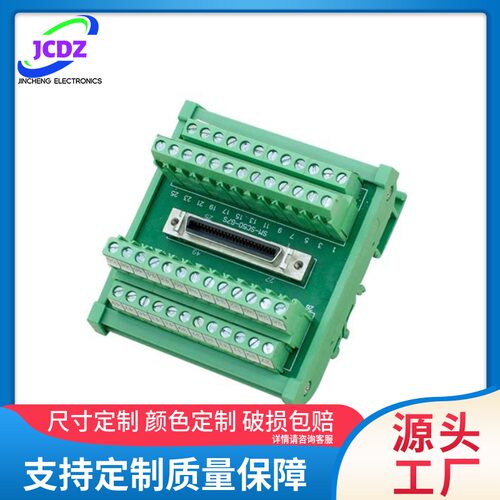 伺服端子台SCSI50 MDR50 伺服CN1端子台 转接板 分线器接线端子排 - 图2
