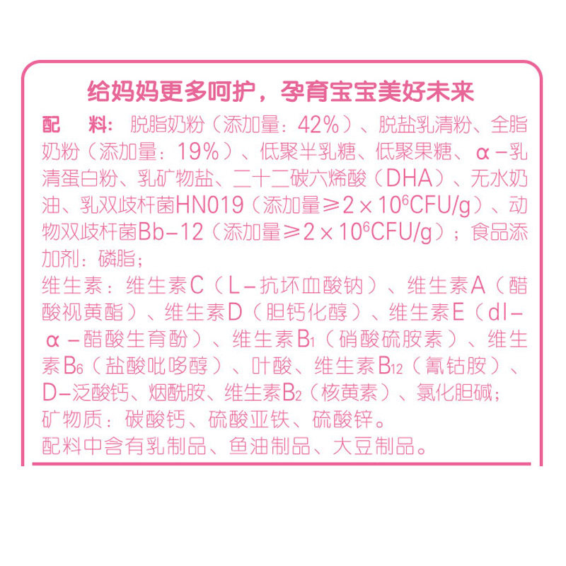 6月新日期】伊利金领冠孕妇妈妈奶粉 长沙品爱母婴孕产妇奶粉