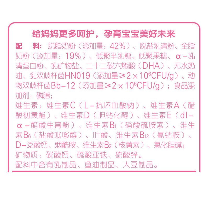 9月新日期】伊利金领冠孕晚期奶粉 长沙品爱母婴孕产妇奶粉