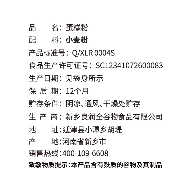 新良蛋糕粉专用低筋面粉烘焙家用饼干粉材料戚风低筋糕面粉500g*2 - 图3