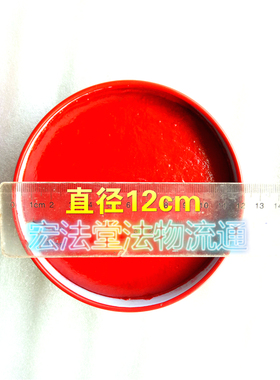 用品 红色印泥 朱红印泥  500克 圆印泥 办公用品