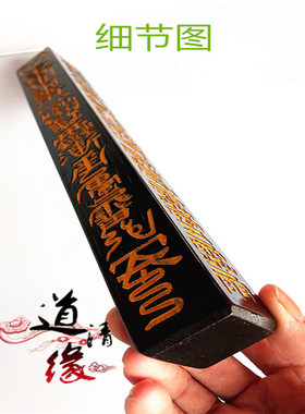 道用品 天蓬尺方尺法尺 道授禄天师府大中小号天蓬尺