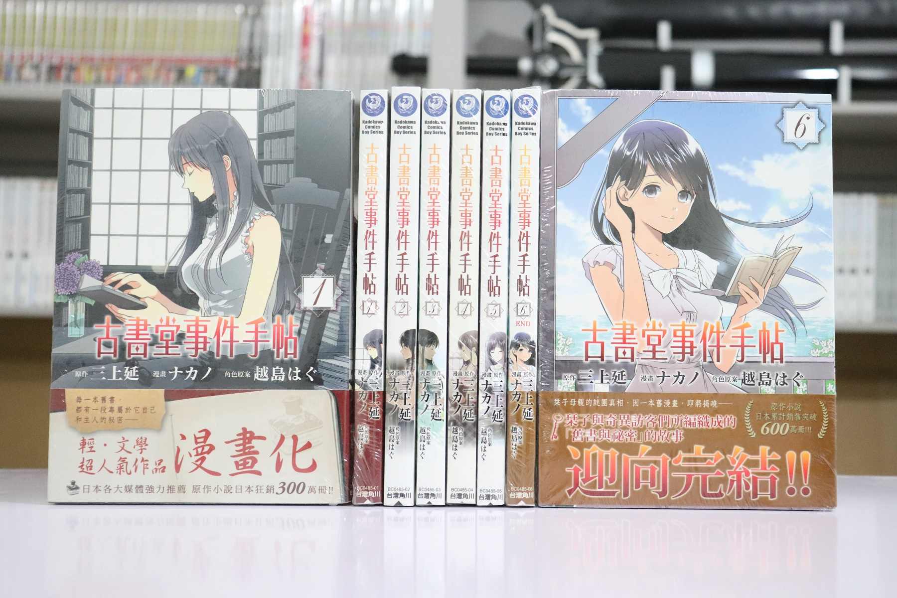 角川漫画 新人首单立减十元 22年2月 淘宝海外