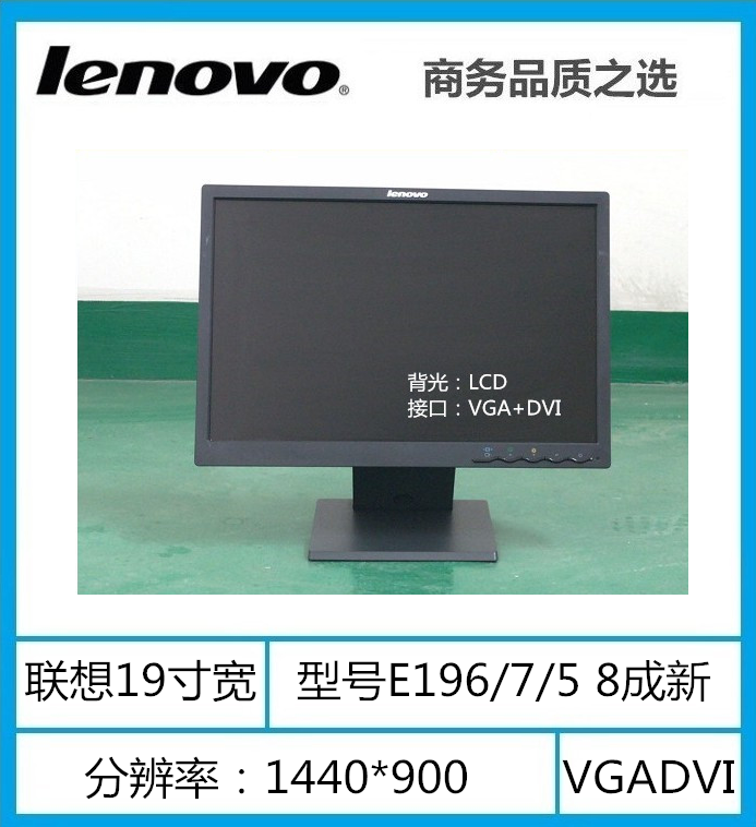 二手显示器17寸19寸20寸22寸台式电脑显示屏24寸宽27英寸戴尔联想-图0