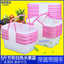 5 catty fruit basket poplar plum basket plastic hand grape strawberry extraction basket with lid fruit and vegetable packing basket manufacturer