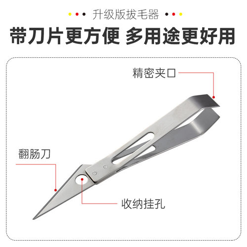 猪毛夹厨房家用不锈钢去鱼骨钳多功能夹子拔鸡鸭毛镊子去鱼刺神器 - 图2